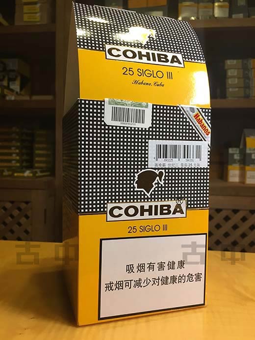 高希霸世纪3 cohiba siglo3