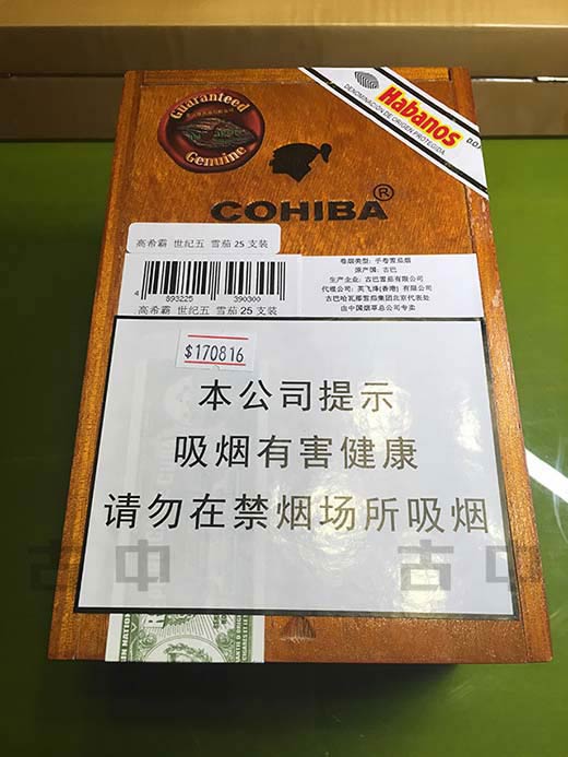 高希霸世纪5 cohiba sigloV