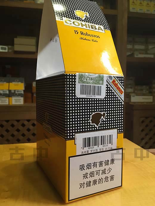 高希霸罗布图 Cohiba Robusto