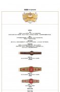 <b>乌普曼雪茄 H. Upmann（优民雪茄）所有型号（现存）</b>