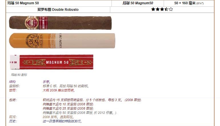 乌普曼|优民 玛瑙 50 Magnum 50 玛瑙 50 Magnum50 50 × 160 毫米 (6¼″) 双罗布图 Double Robusto